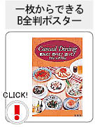 �ꖇ����ł���B�S���|�X�^�[