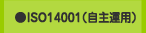 ISO14001