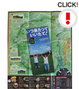 飯舘村観光ガイドマップ　いつ来たって　いいたて！